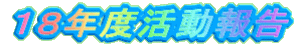 PWNx